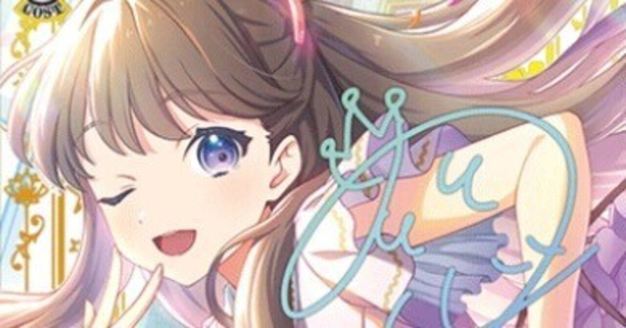 WS】みらぱ8電源デッキ解説【蓮ノ空】｜こへい