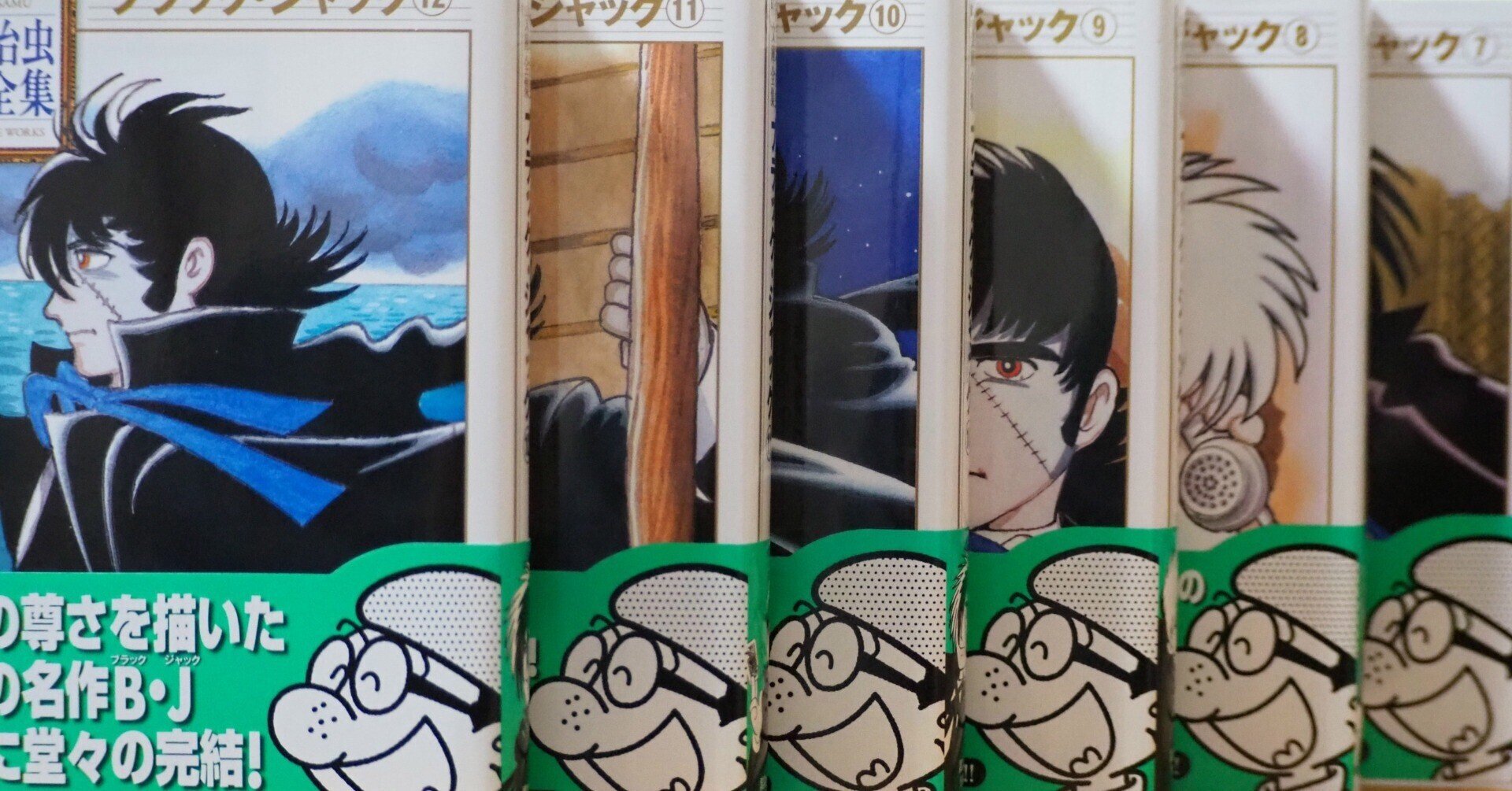 手塚治虫文庫全集 全200巻セット (2/3) 手塚治虫 / ブラック・ジャック