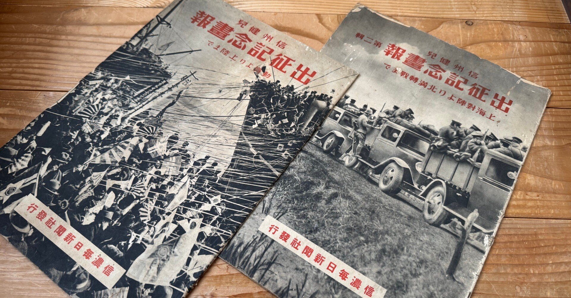 卑*呼様 満州派遣記念 アルバム 110枚程 卑*呼様 満州派遣記念