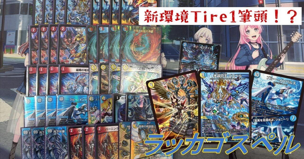 新環境ラッカゴスペルのすすめ｜るおん