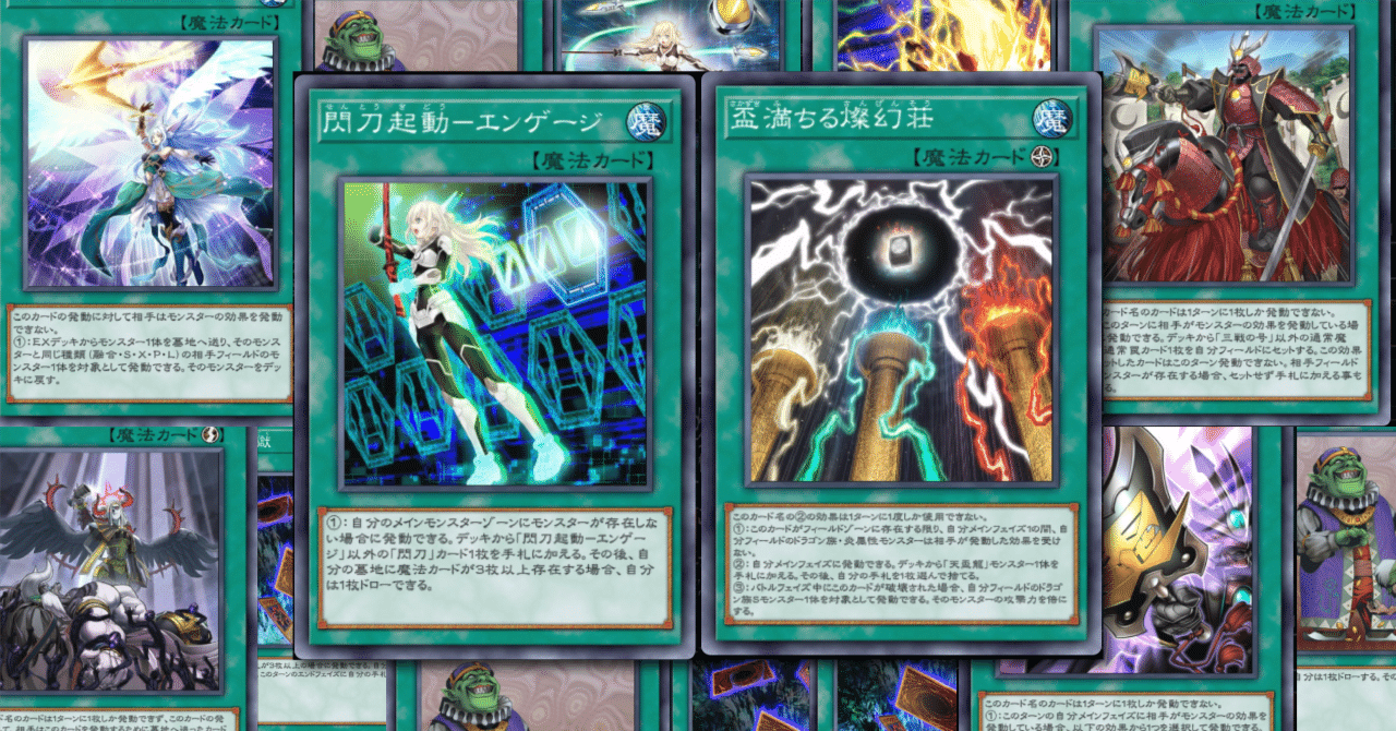 閃刀天盃使った感想｜金井凛