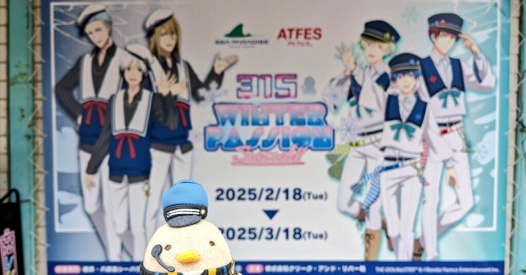 水族館オタク兼SideMのPが横浜・八景島シーパラダイスに行った話｜まつこ