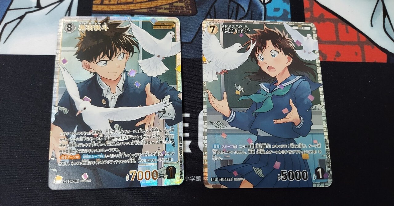 レア 年代物 名探偵コナン ラミネート ラミカ カード まじっく快斗