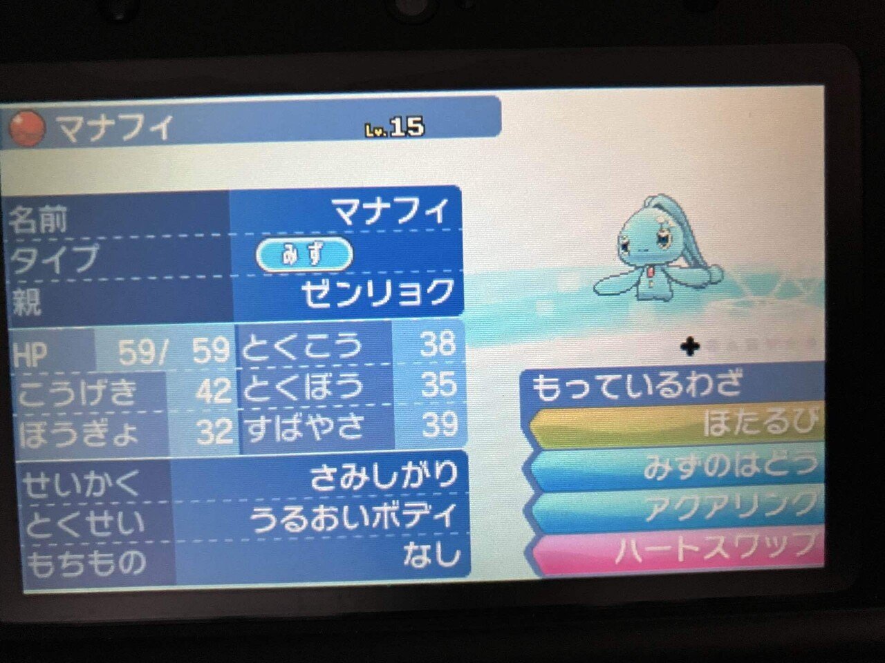 配布ポケモンの思い出(12)：(7世代編)USUM…ミラクル交換…合体