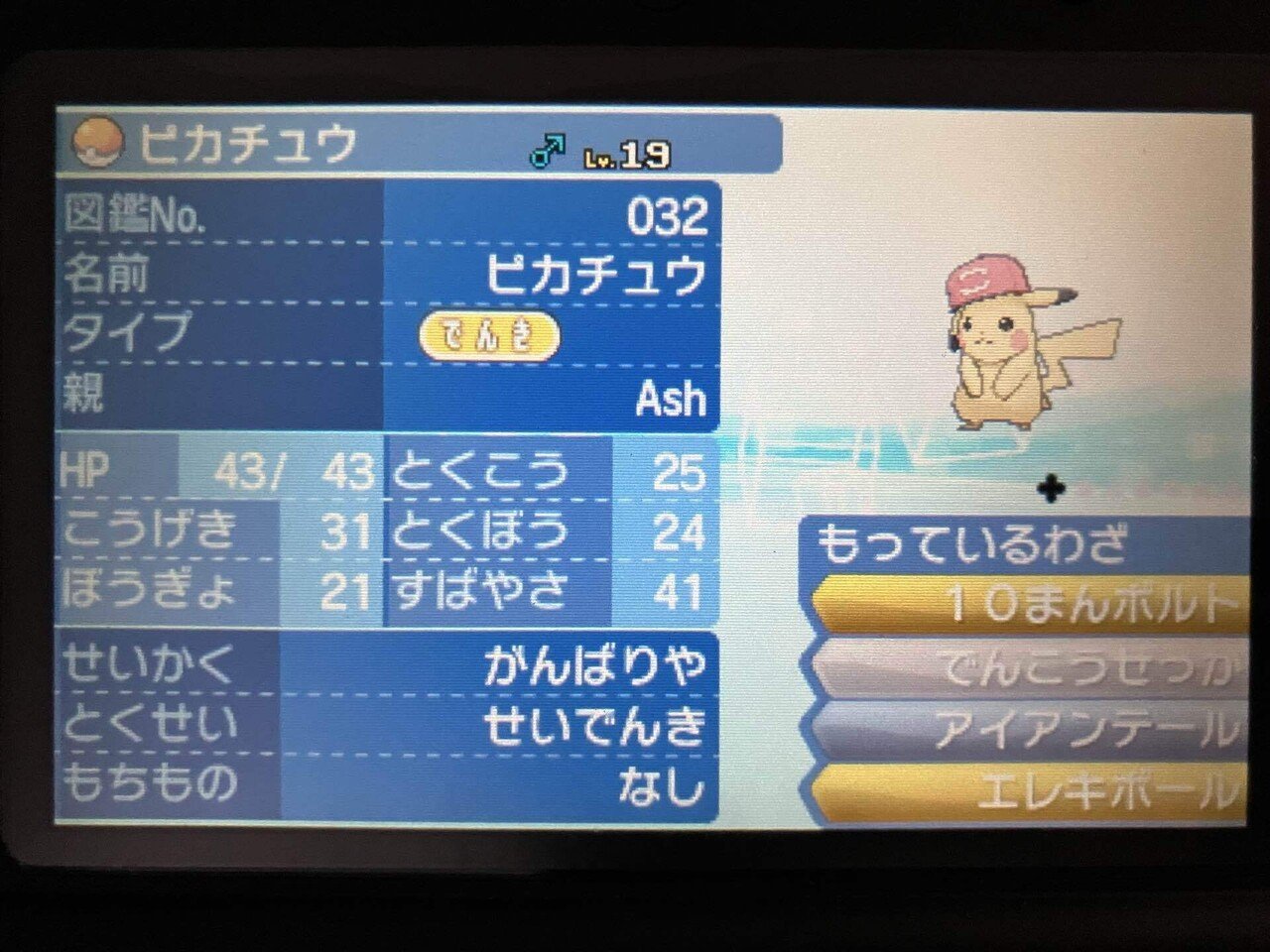 配布ポケモンの思い出(12)：(7世代編)USUM…ミラクル交換…合体