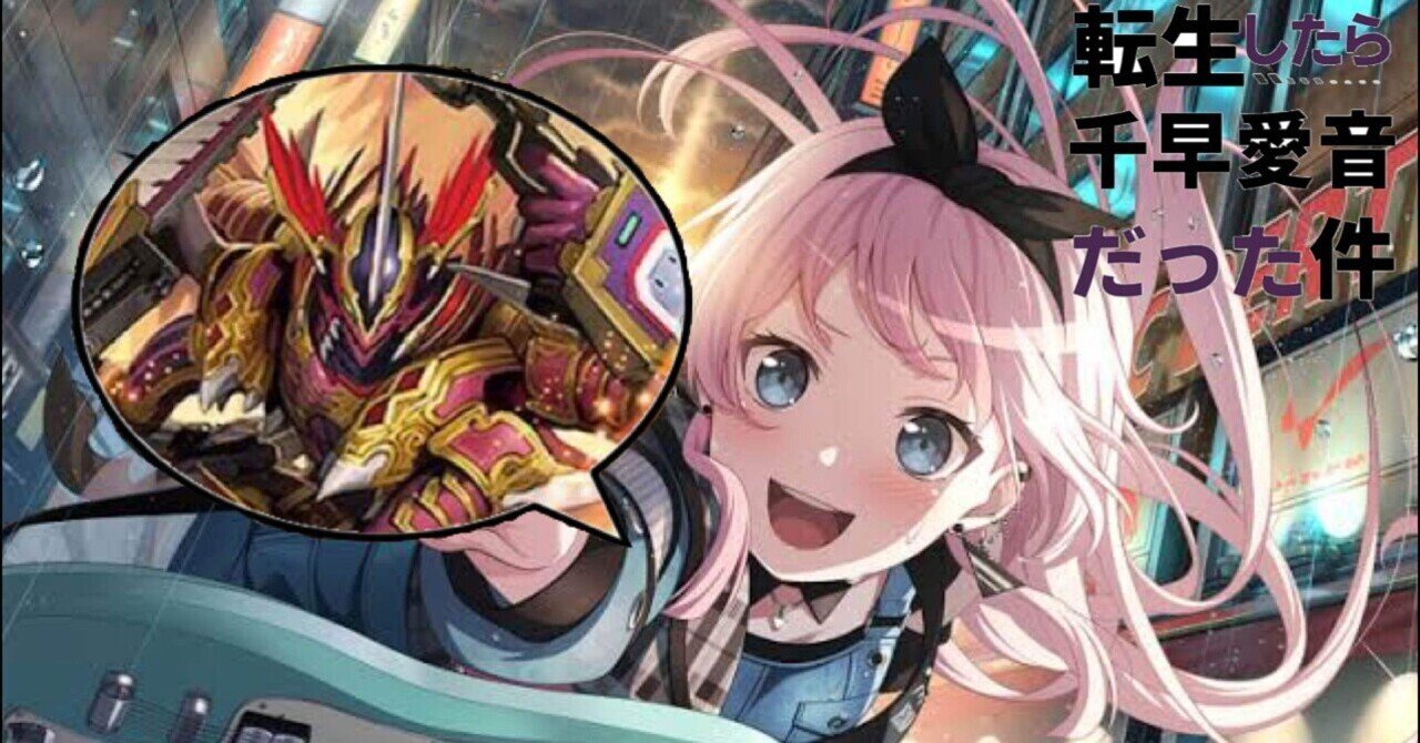 WS】宝扉バンドリ解説 【碧天伴走】｜†カレーパン†