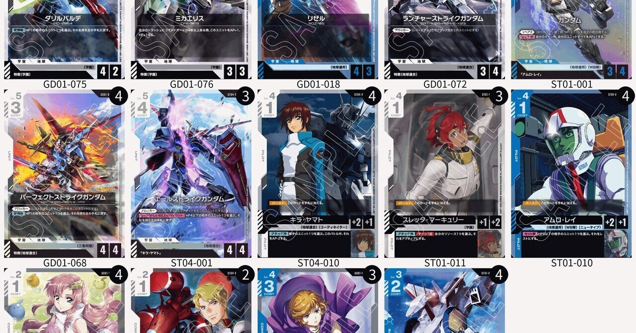 24時間以内発送 青白エピオン デッキ セット ガンダムカード LR