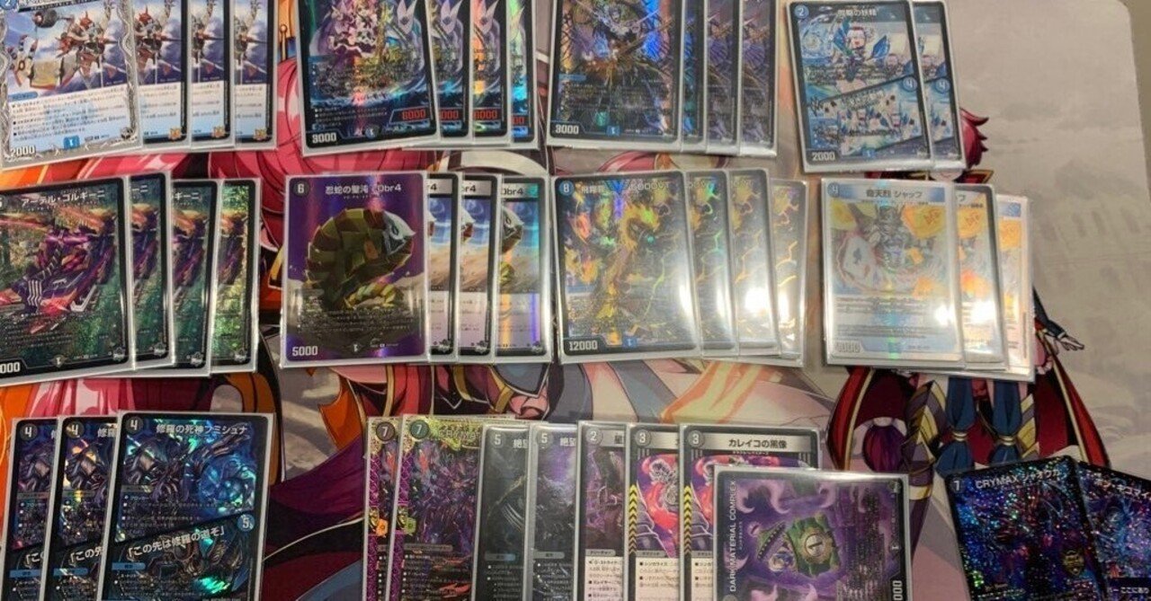 CS入賞報告多数】コンプ殿堂後の青黒コンプレックスを考える【デュエマ