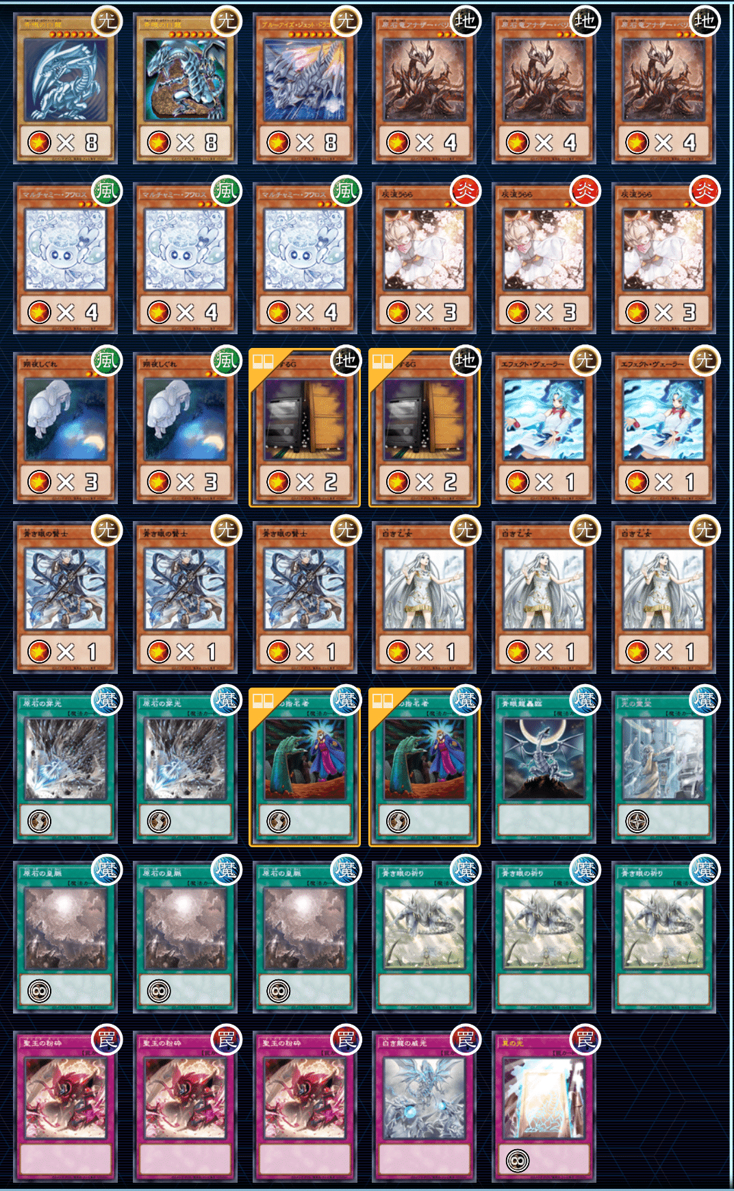 遊戯王 原石 青眼 デッキ 原石の皇脈 赤き竜 聖王の粉砕 [04580