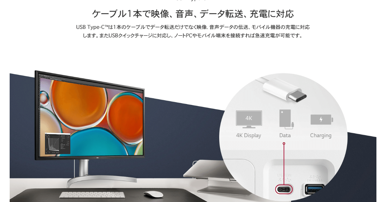 私が、LGの32UL750-Wを買った理由｜なにがし