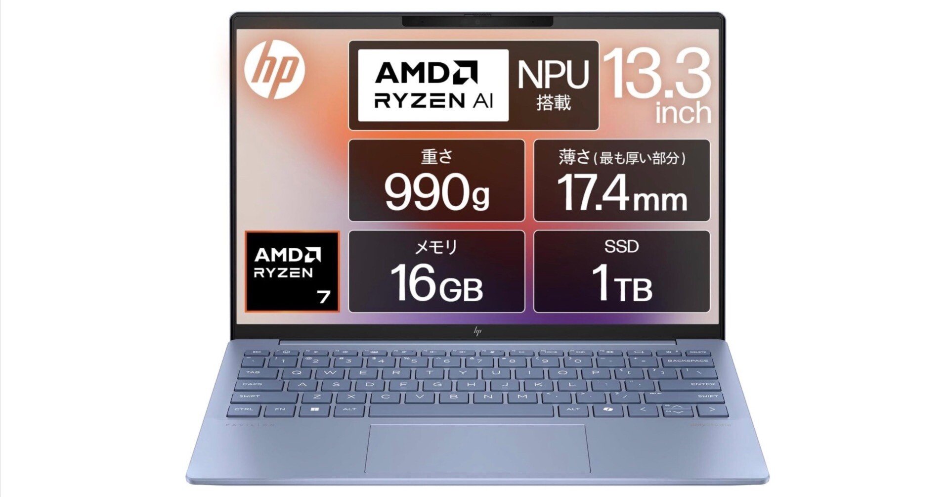 13時までのご注文で当日発送！HP Pavilion Ryzen7 ノートPC 楽天市場