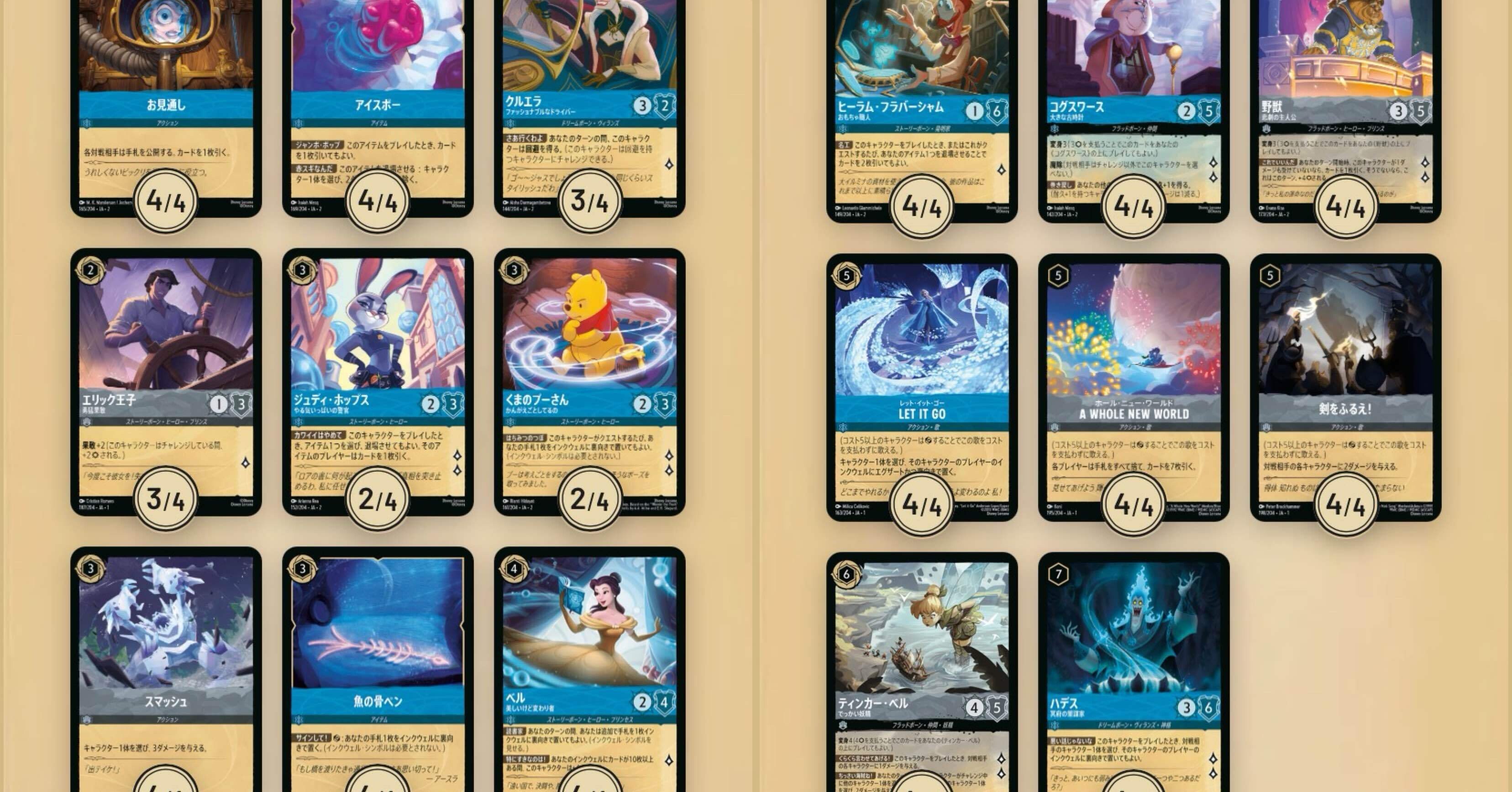 ロルカナ】デッキ紹介:サファイアスティールランプ｜おかず