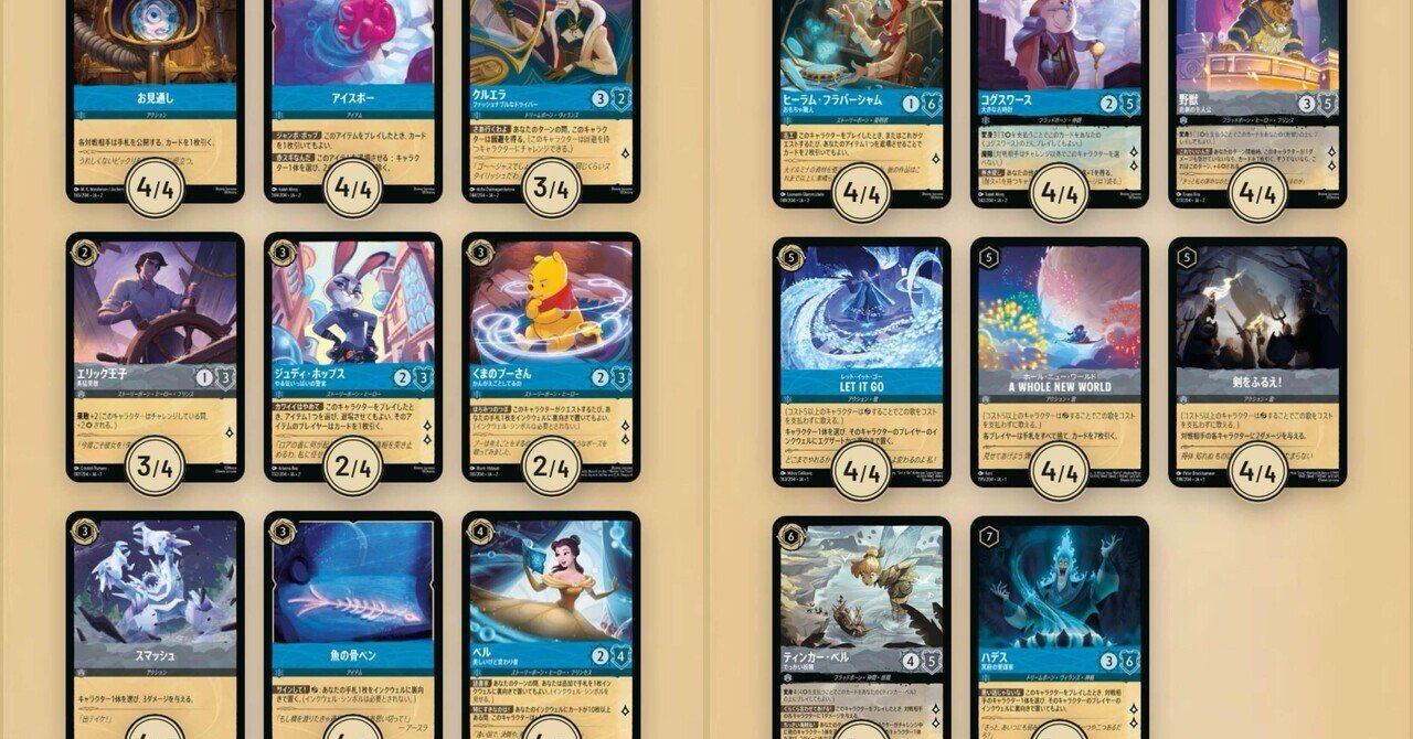 ロルカナ】デッキ紹介:サファイアスティールランプ｜おかず