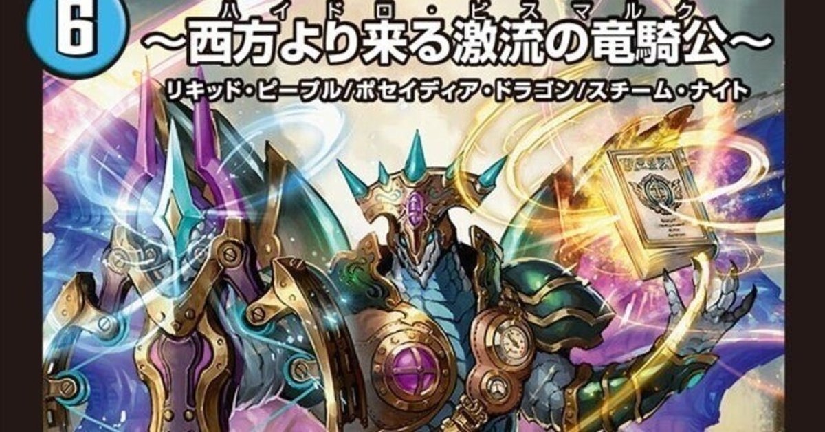 西方より来る激流の竜騎公 シークレット 4枚 西方より来る激流の竜騎公