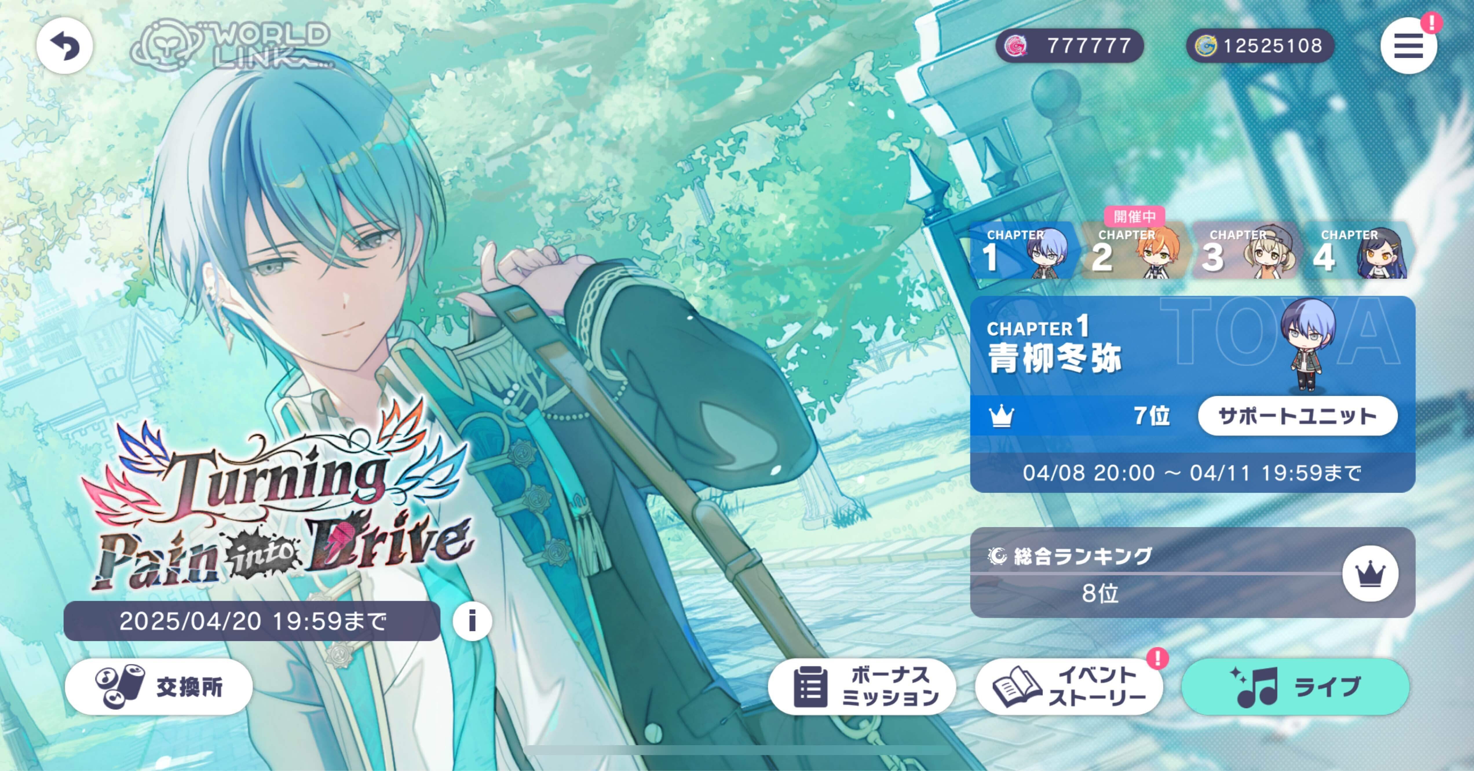青柳冬弥 リングライト 10点 2026年最新】青柳冬弥 リングライトの人気
