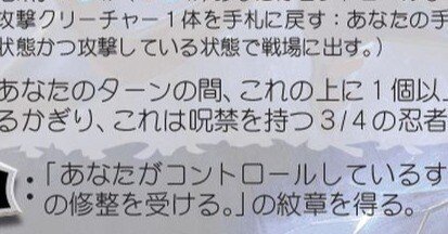 MTG】「悪夢滅ぼし、魁渡」に対する「回答」｜プリ