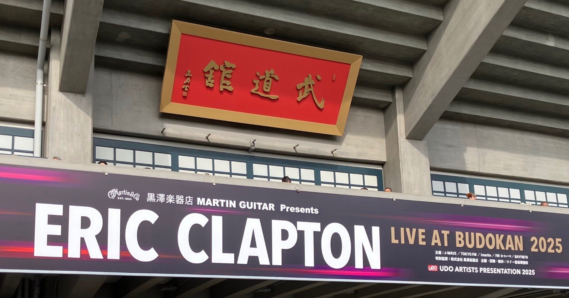 Eric Clapton 80歳, 武道館公演 106回目 〜 2025年4月19日, いやはや