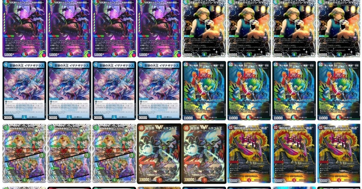 ガイアッシュ覇道 モルトversus デッキ デュエルマスターズ G*中様