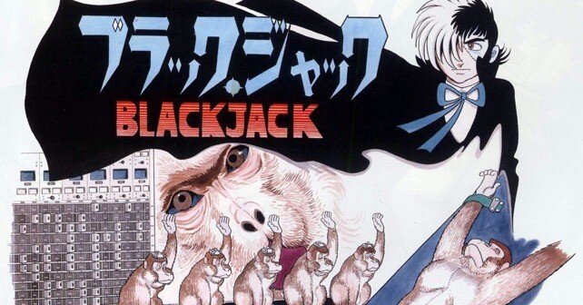 ブラック・ジャック』の封印作品｜イカサマタコサマ
