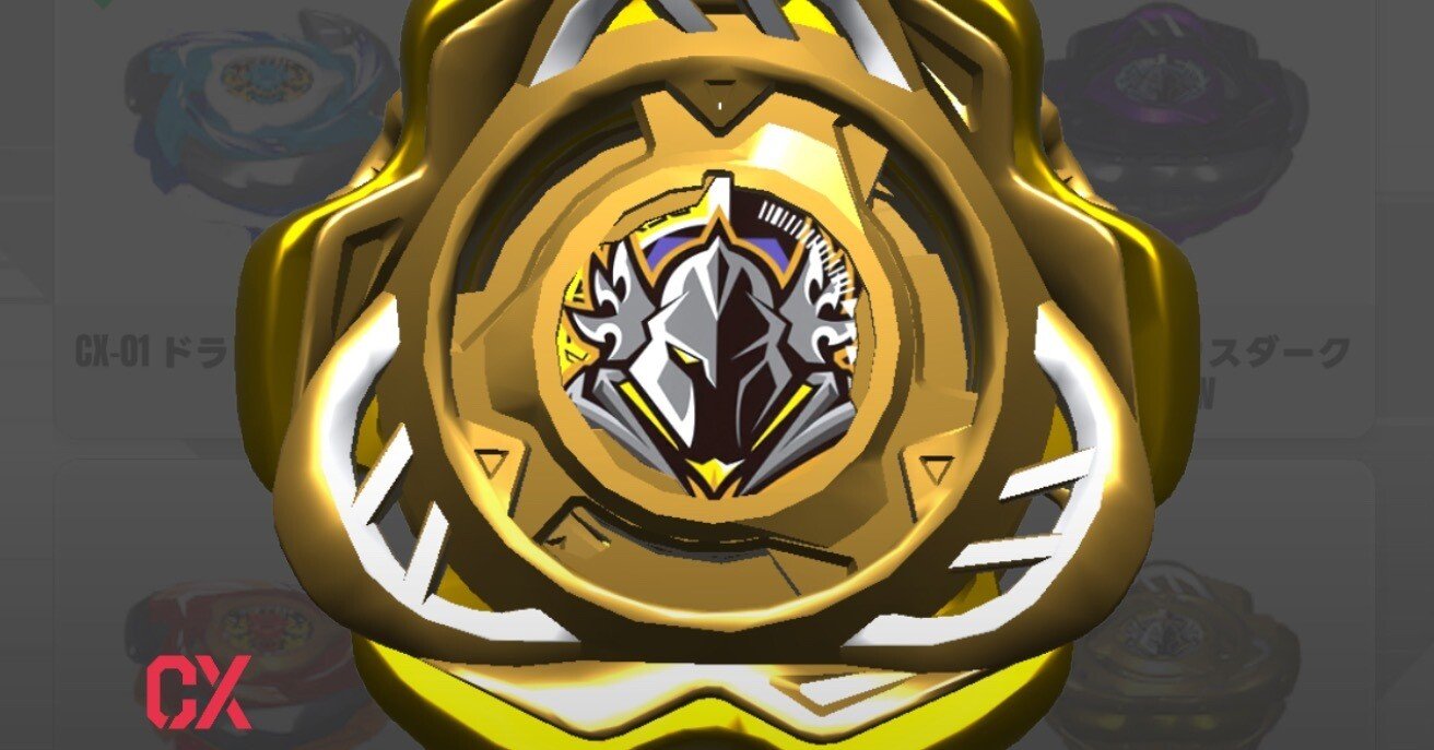 4 ベイブレードx ペルセウスダーク ゴールド G3大会 優勝