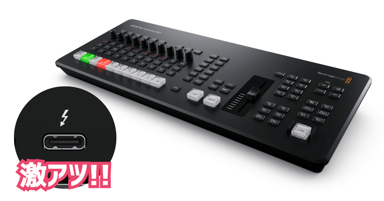 お高いけれど魅力的発表された「ATEM Mini Extreme ISO G2