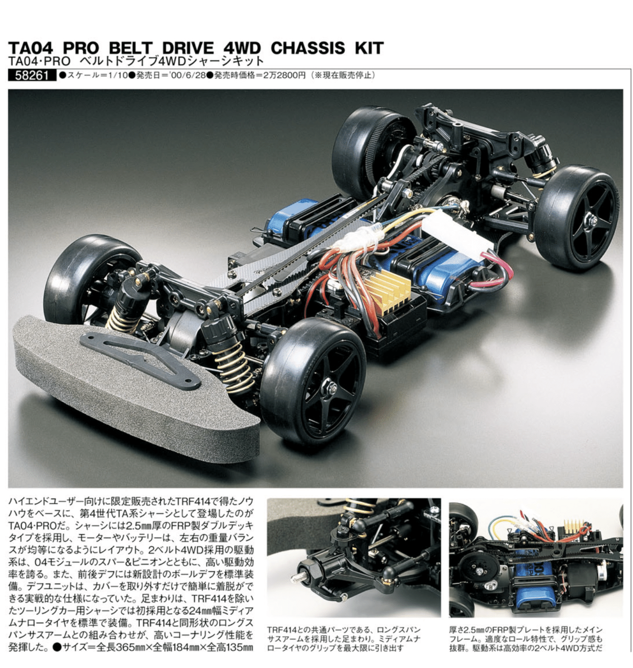 TAMIYA TA04-PRO TRF スペシャルダンパー 2個セット TAMIYA TA04-PRO