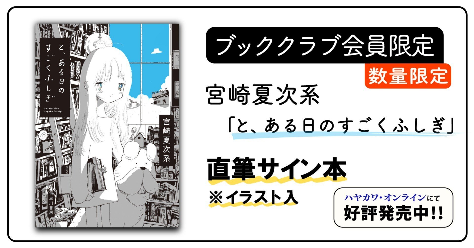 beautiful place(2) 直筆イラスト入りサイン本 特典付き beautiful