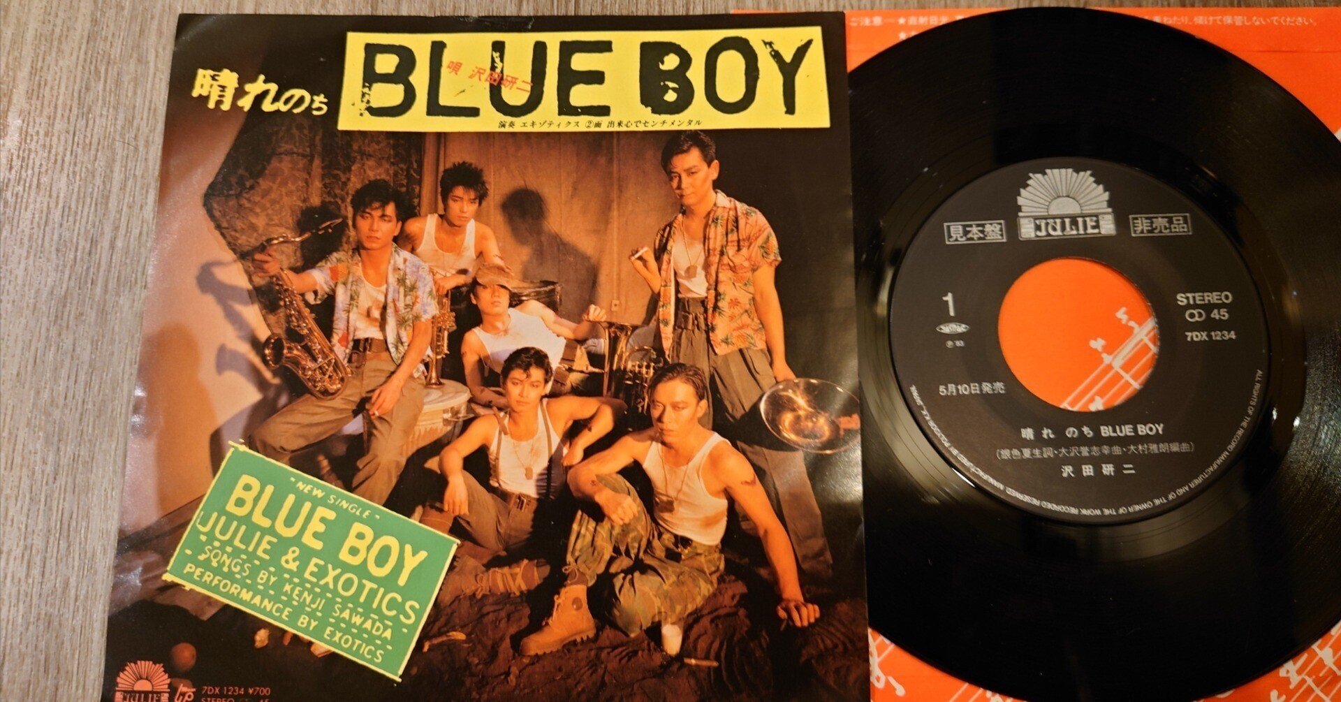 7インチ盤専門店雑記944「高音質80s邦楽…」｜G2タカヤマ a.k.a.