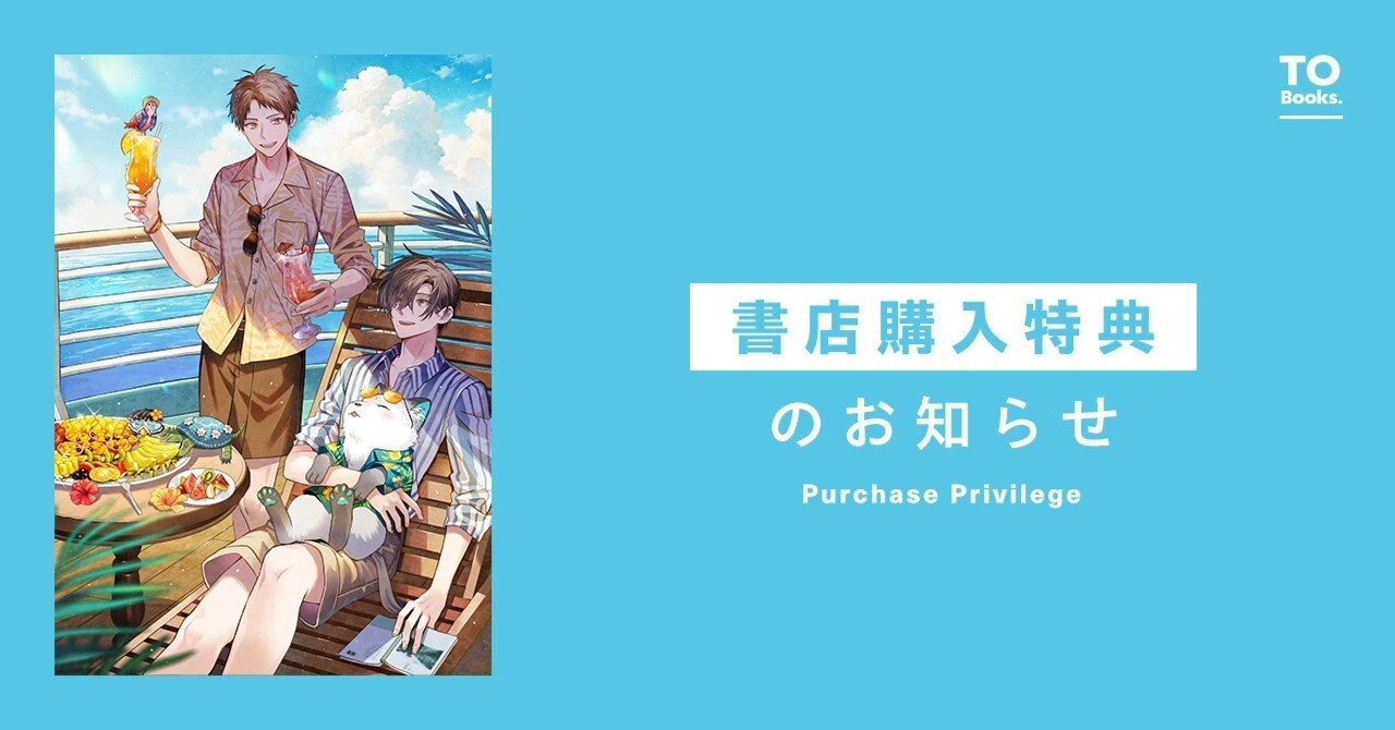 2025年5月20日発売ライトノベル「若隠居のススメ6」書店特典のお知らせ
