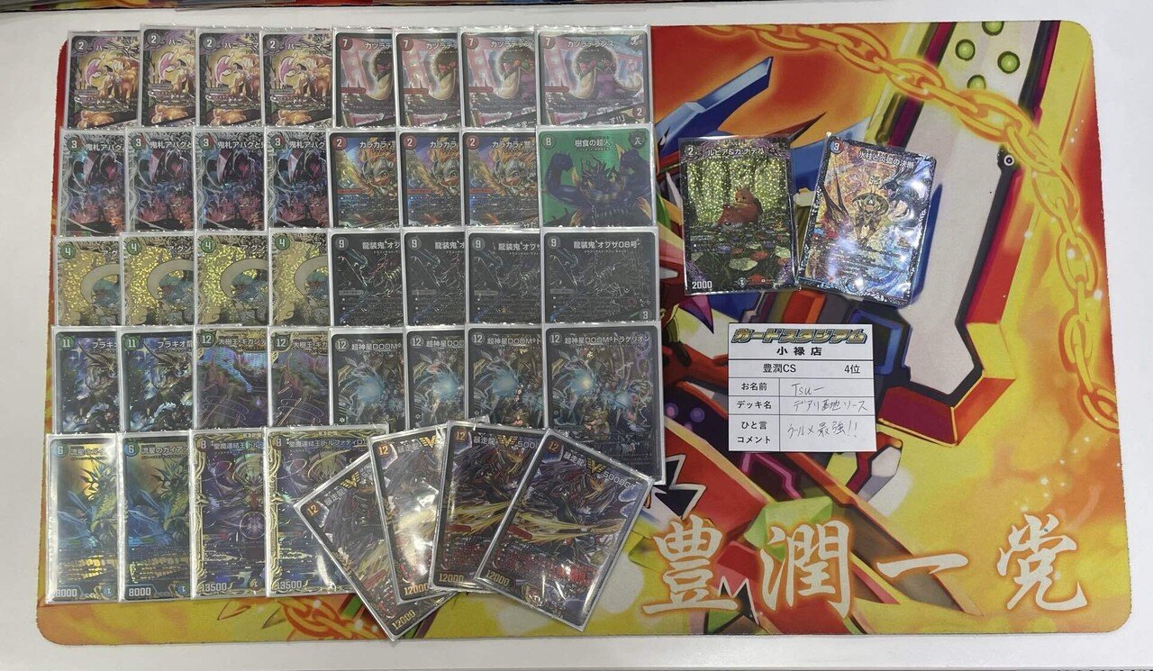 デアリ(アバク)墓地ソースの色々｜Tsuー