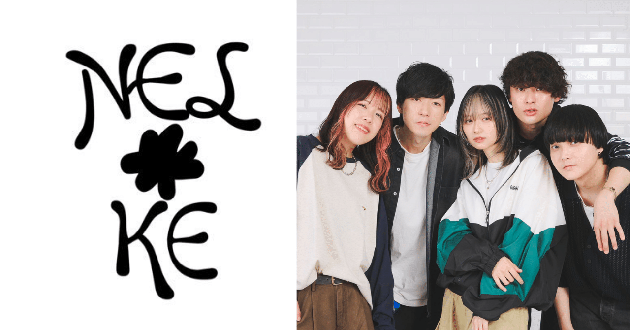 ソロからバンドへと咲いた花。『NELKE』の魅力、ボーカル『RIRIKO』の