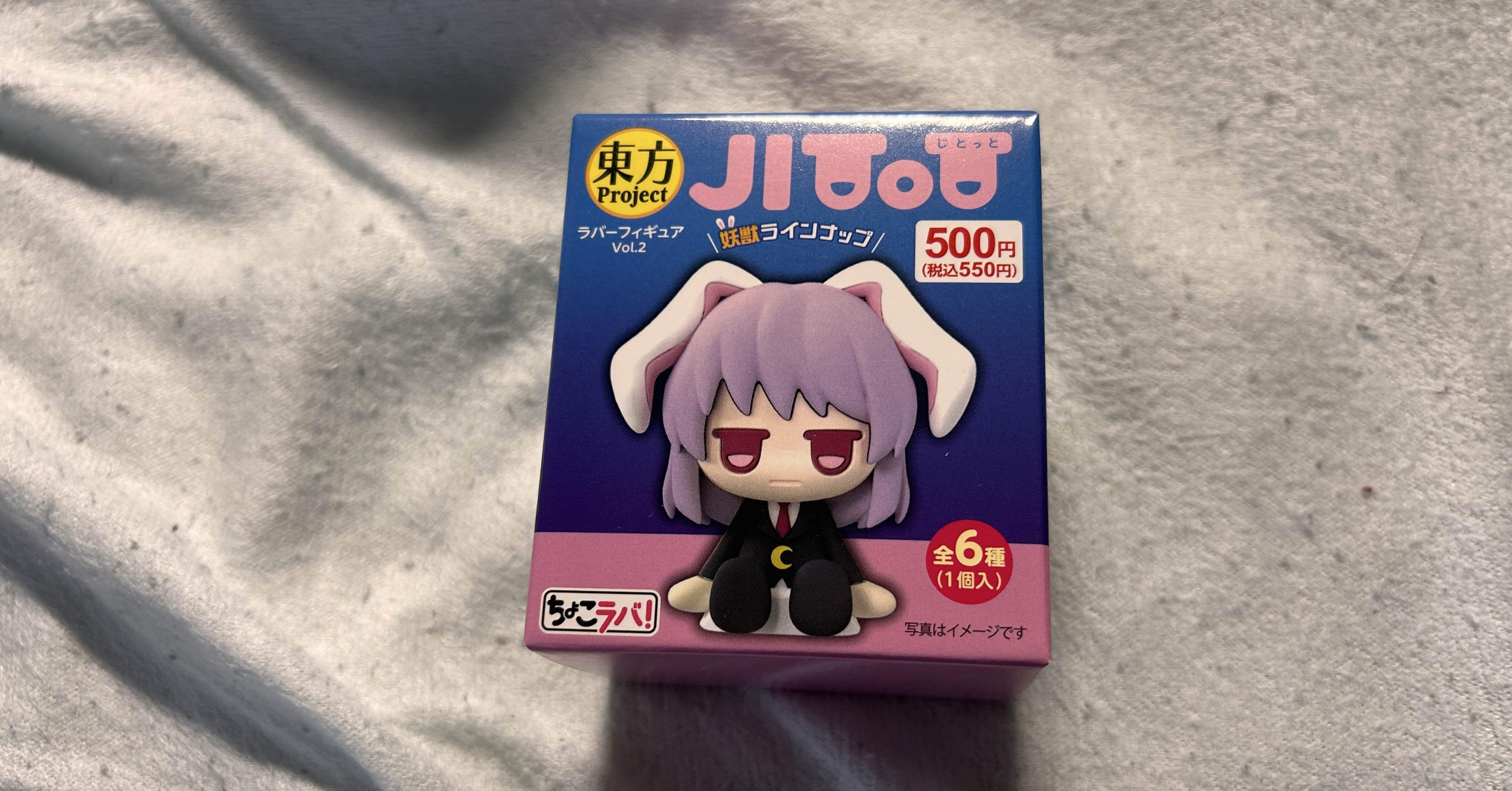 2025年5月5日の雑記:東方Project JIToT ラバーフィギュア Vol.2｜新理ツク