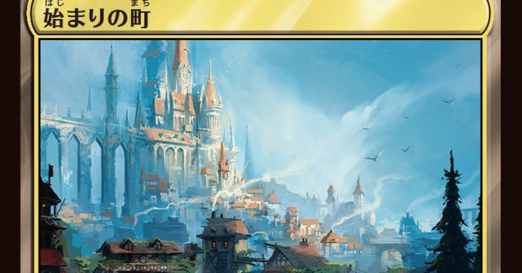 MTG 始まりの町 キャンバスアート MTG 始まりの町 キャンバスアート