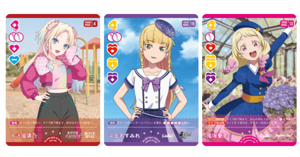 ラブカ】噂のデッキ紹介: ドローLiella!についてシンプルに書いてみた