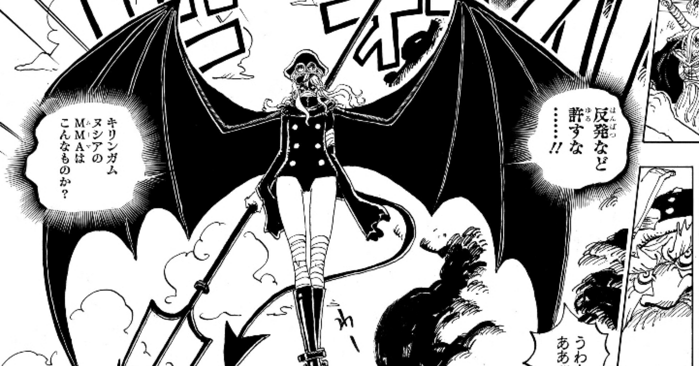 ワンピース1150話考察：イム様の「悪魔」と“ひっくり返された世界”｜裏