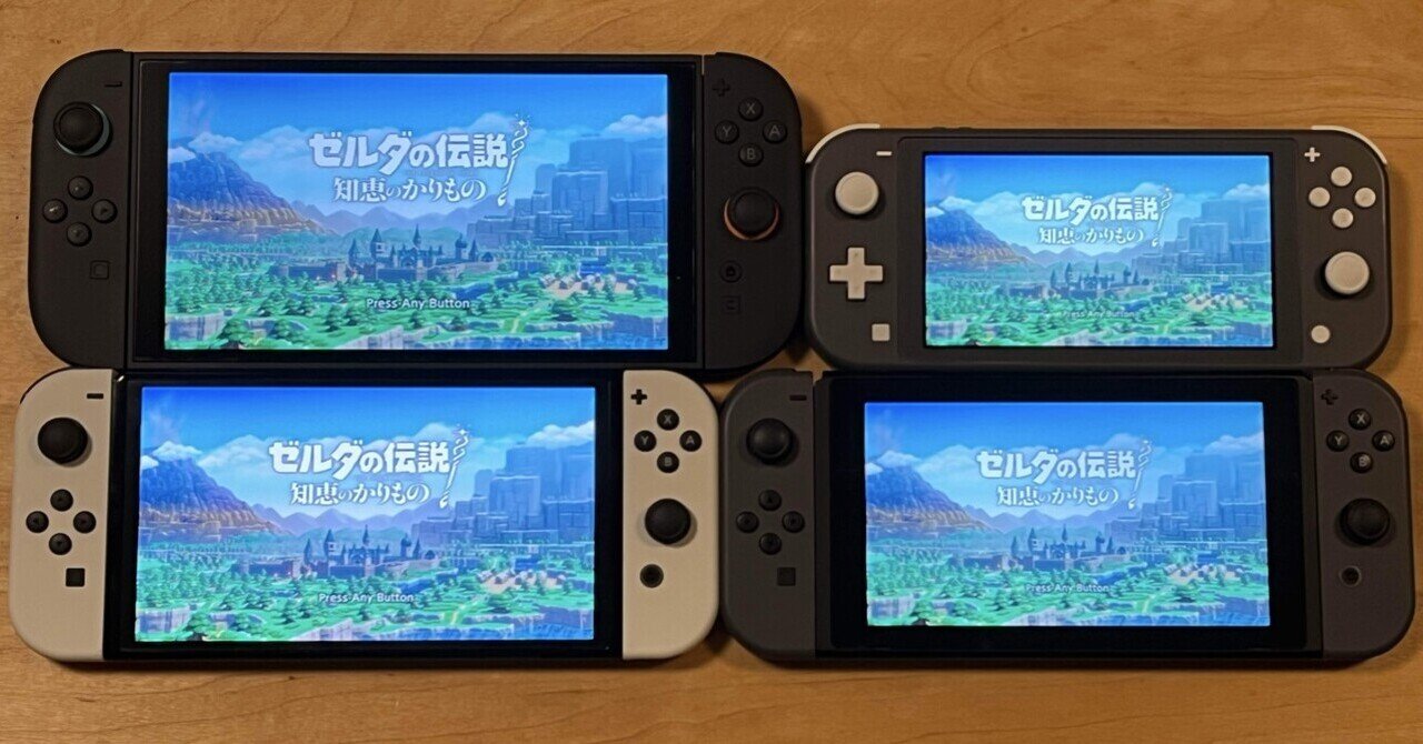 NintendoSwitch2所感＆シリーズ比較｜dettun（でっつん）