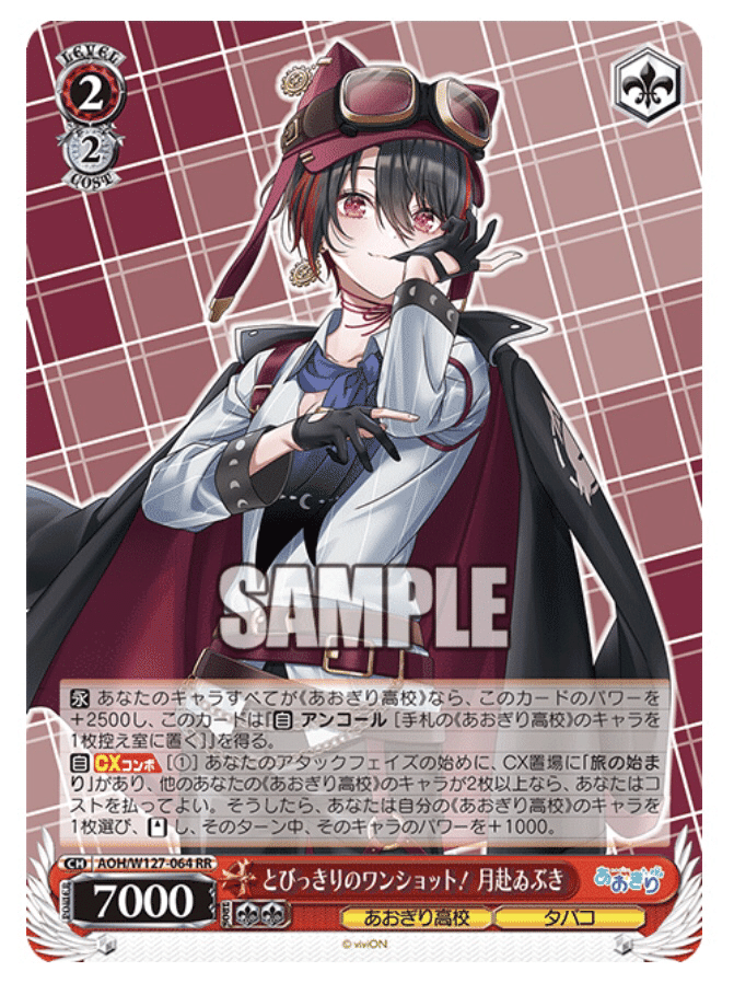 ヴァイスシュヴァルツ あおぎり高校 宝扉デッキ 即購入OK ヴァイス