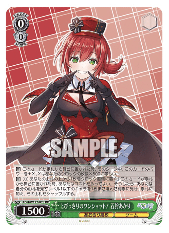 ヴァイスシュヴァルツ あおぎり高校 RR以下 4コン ヴァイス あおぎり