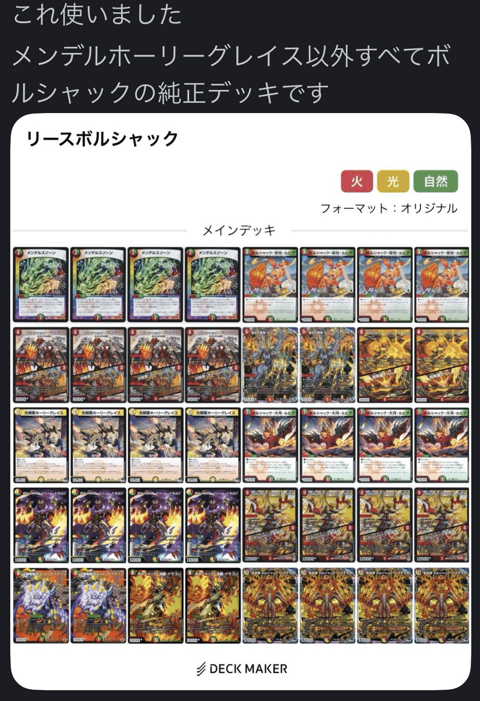 リースボルシャックデッキ 調整パーツ付き 微高レート リース