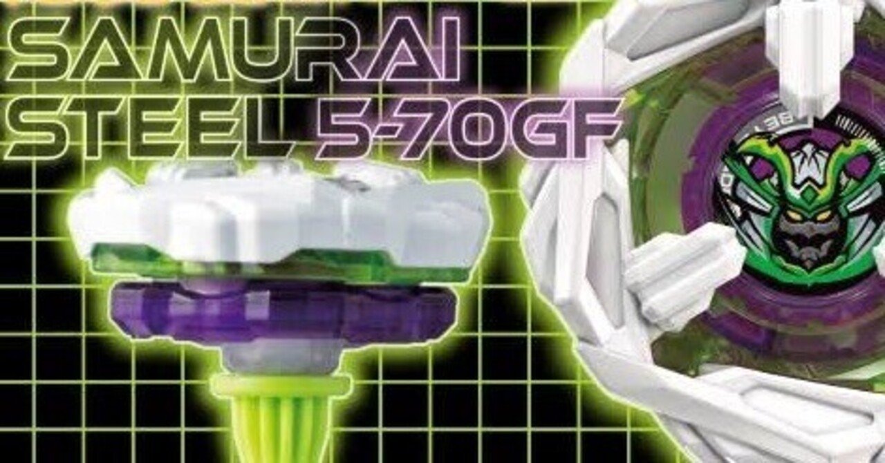 BEYBLADEX ベイブレードX:サムライスチール5-70GF STEEL SAMURAI White