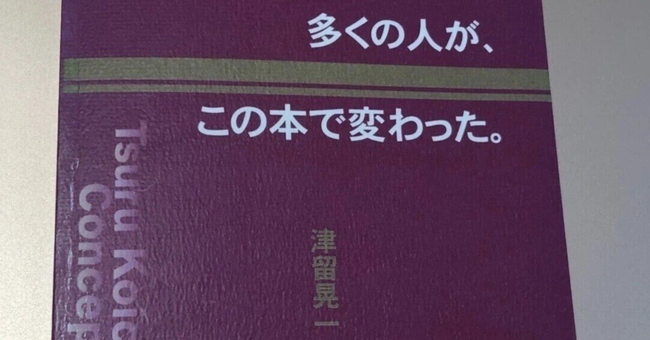 私のイチオシ 『多くの人が、この本で変わった。』 ｜ゆかりえ〜60代