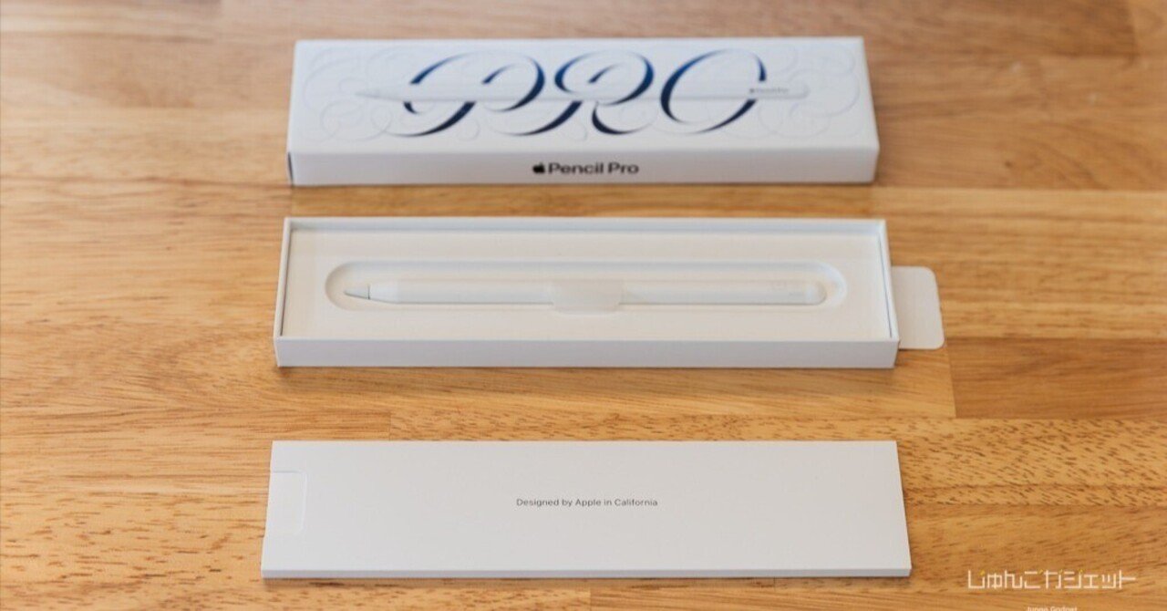 Apple Pencil Proを実際に使ってわかった「買い直しでも後悔なし」の