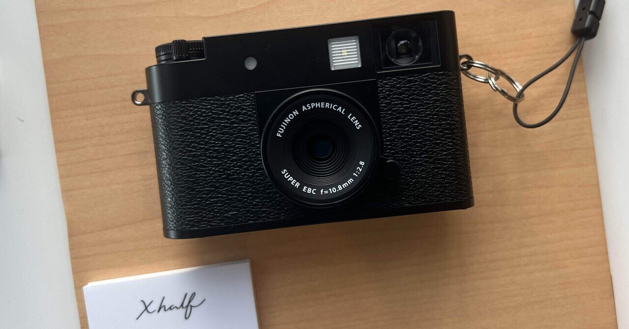 速報レビュー】富士フイルム「X half」—デジタルとフィルムの“間”を