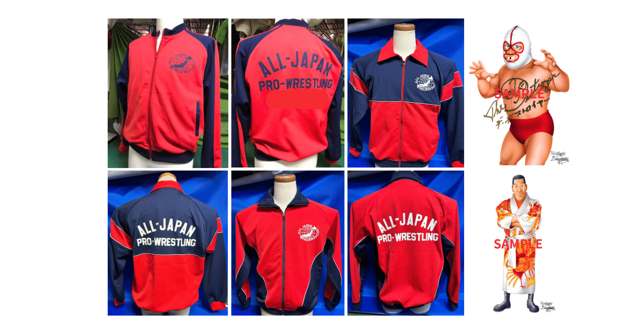 レプリカジャージ&坂井永年イラスト複製画販売のお知らせ｜株式会社