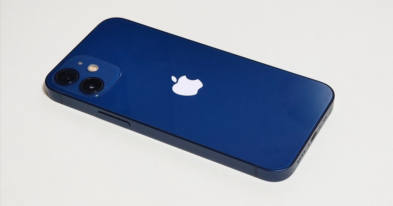 iPhone 12 miniを2026年にレビューする。処理性能は現役、サイズ最高