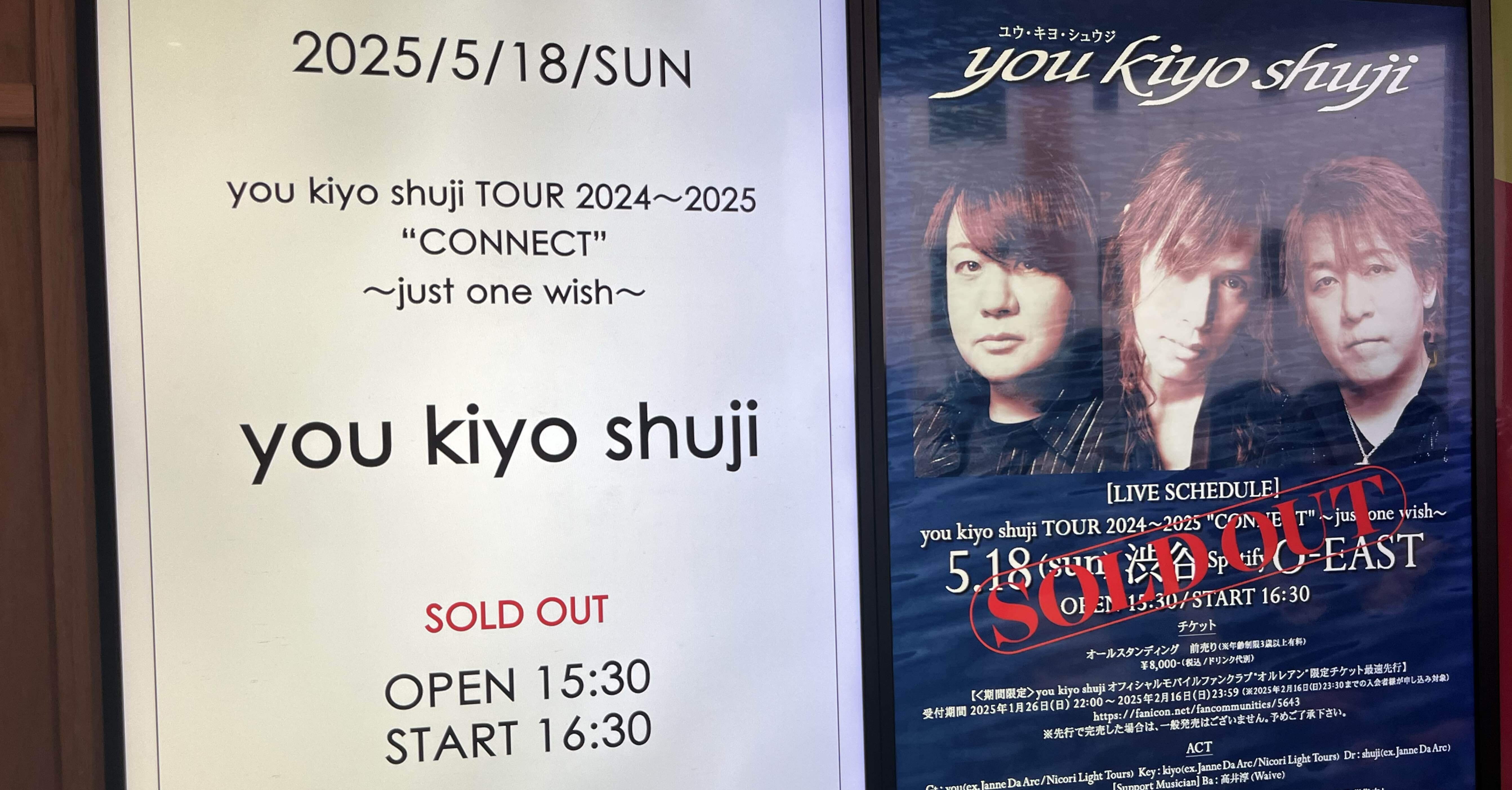 念願のライブ！】you kiyo shuji TOUR 2024〜2025 