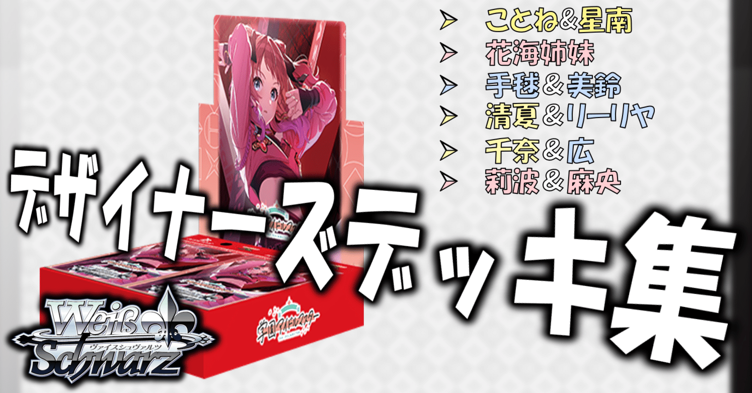 ここから始めるWS:学園アイドルマスター【構築雑記】｜しむ