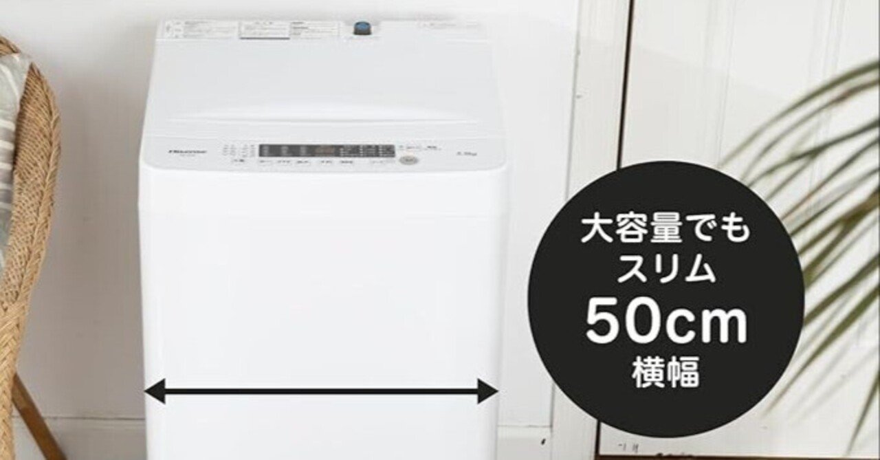 HW-K55E口コミ 評判】ハイセンス洗濯機の耐久性と使いやすさは本当