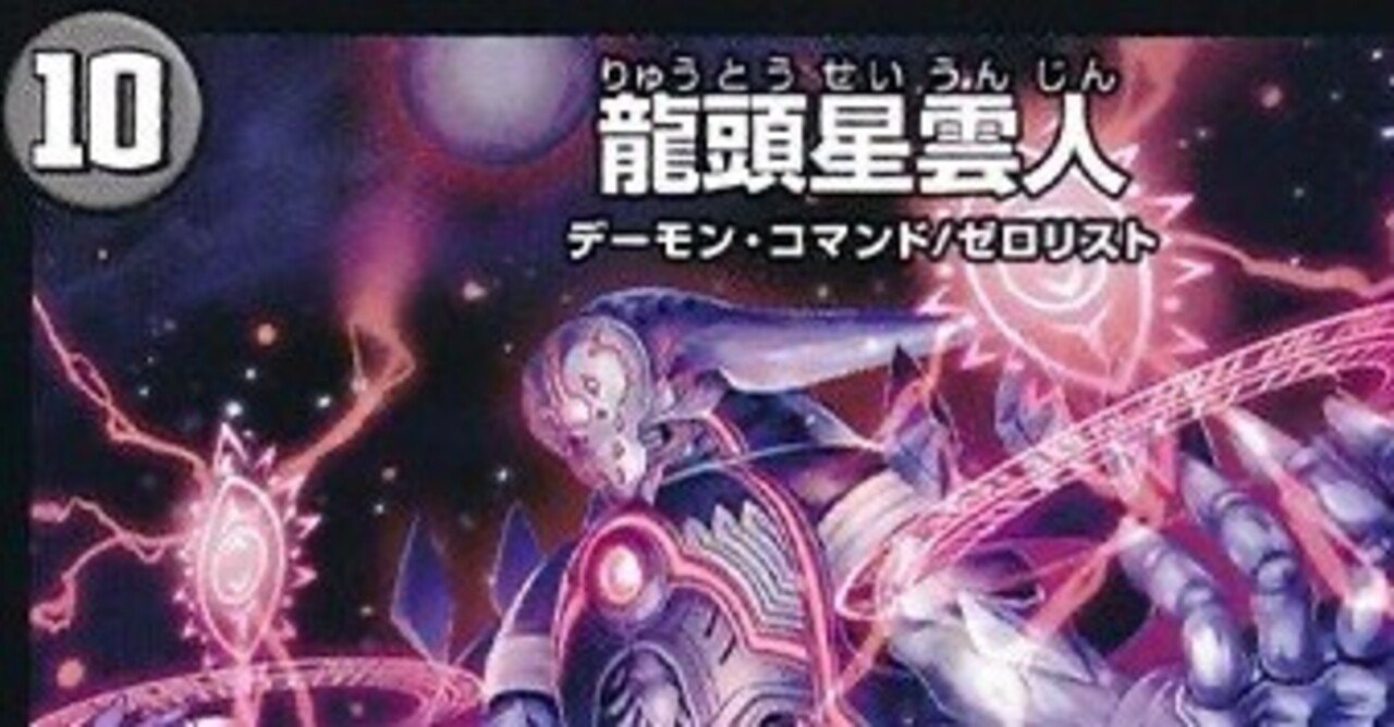 GP2025-1st使用】 龍頭星雲人入り黒単XENARCH解説｜アリミツ