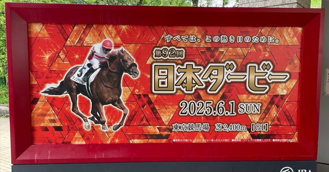 ゔ*す様 1999年 日本ダービー 現地馬券18頭 ゔ*す様 1999年 日本